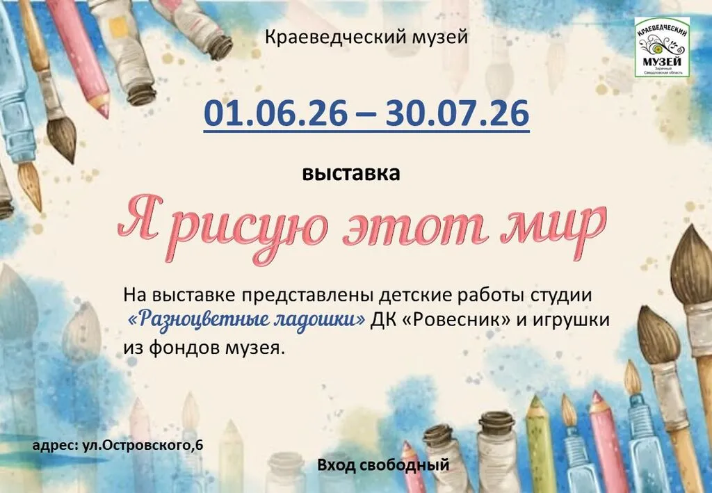 Афиша